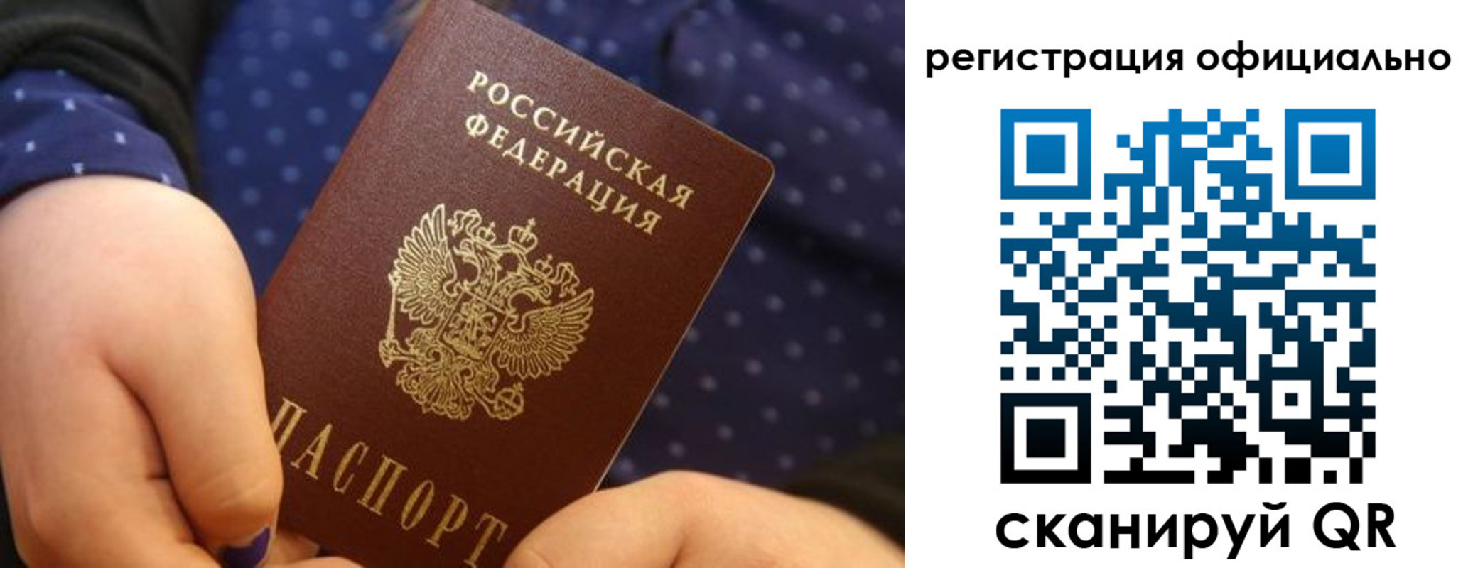регистрация для школы в Ужуре