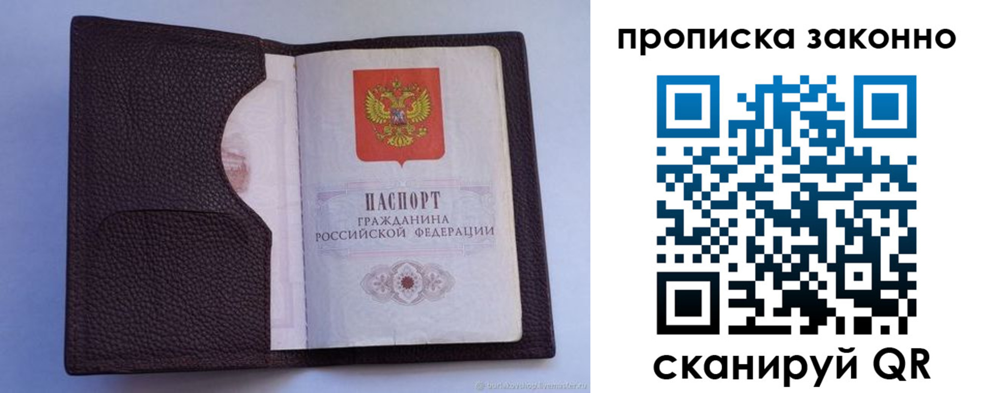 регистрация в Ужуре