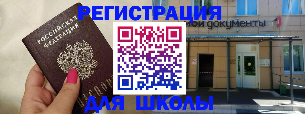 прописка для кредита в Ужуре