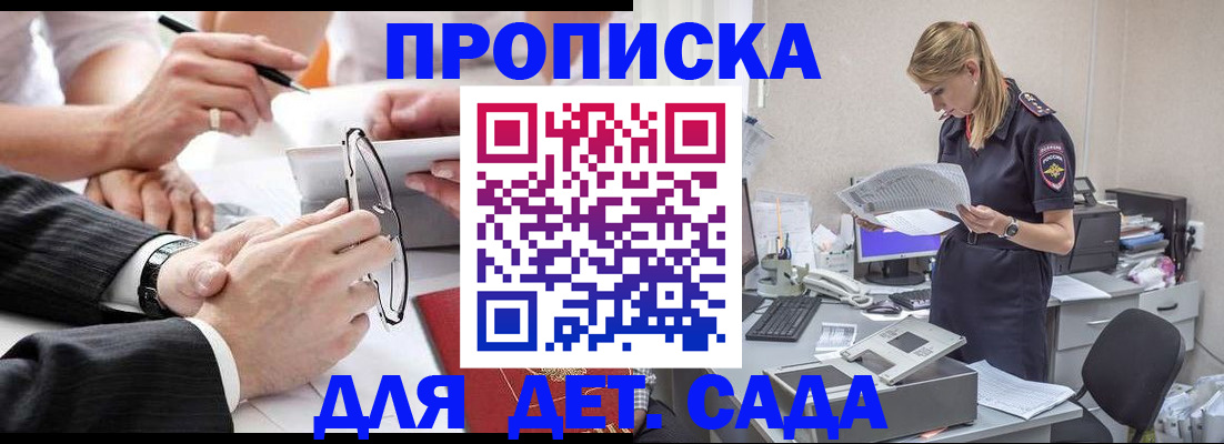 прописка регистрация в Ужуре