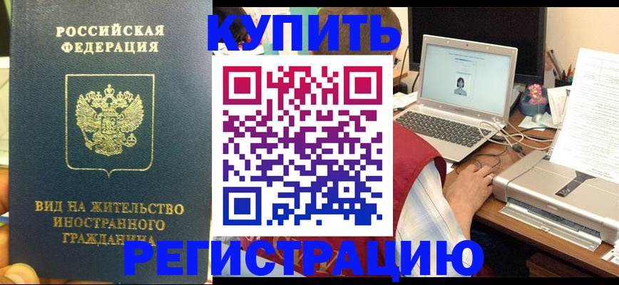 прописка в квартире в Ужуре