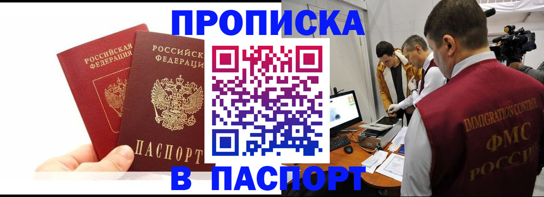 миграционный учет в Ужуре