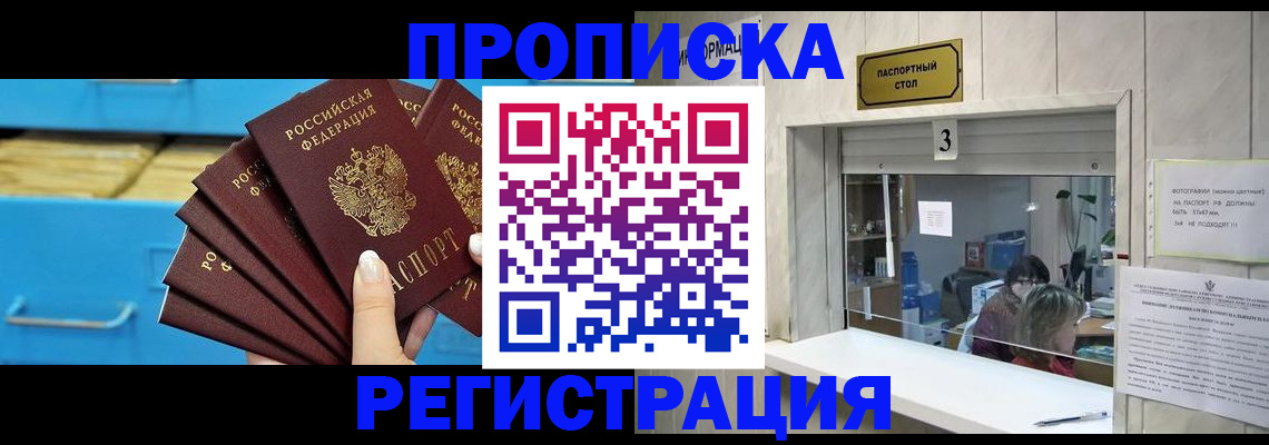 прописка поиск в Ужуре