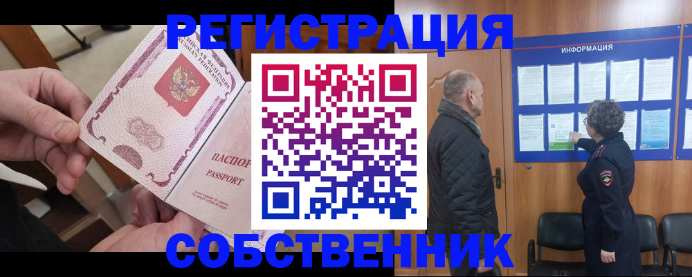 временная регистрация гарантия в Ужуре