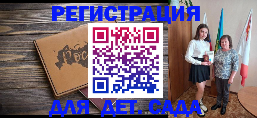 временная регистрация законно в Ужуре