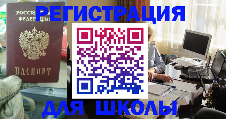 прописка в квартире в Ужуре