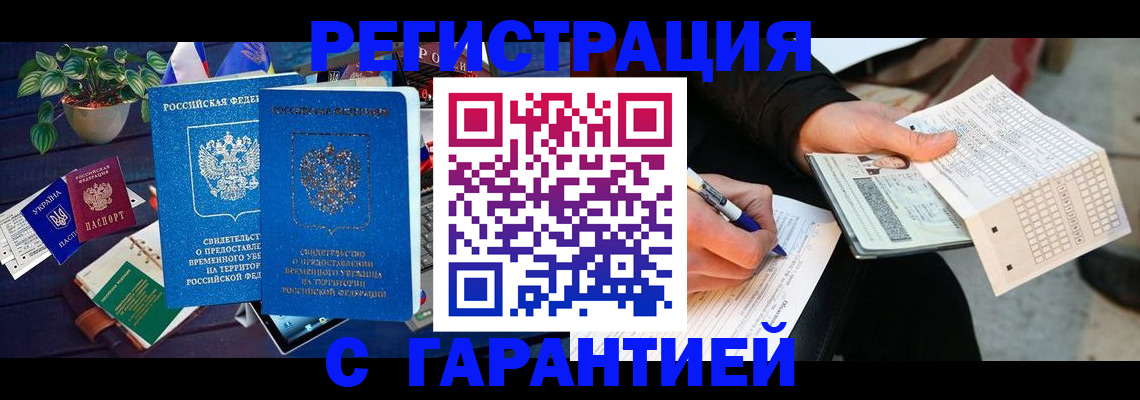 прописка иностранных граждан в Ужуре