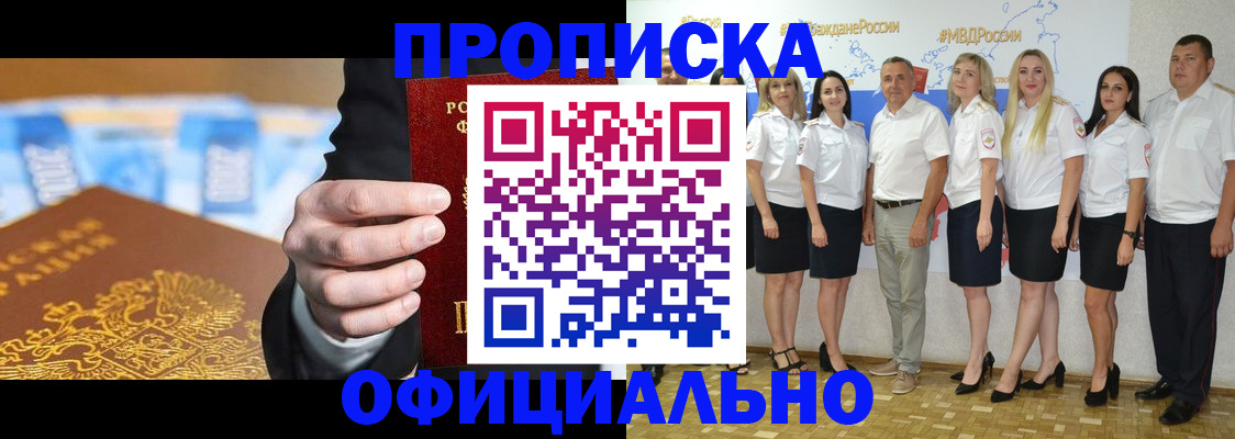 прописка ребенка в Ужуре